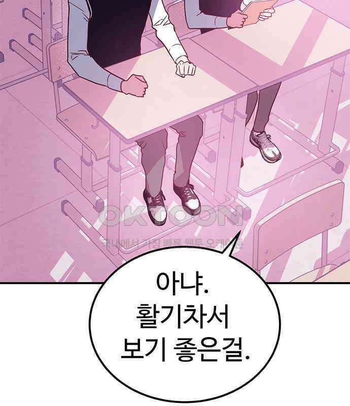 내 여자친구는 이세계 용사?! 13화 23