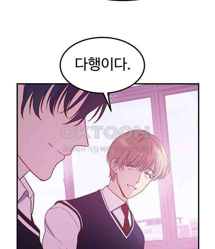 내 여자친구는 이세계 용사?! 13화 26