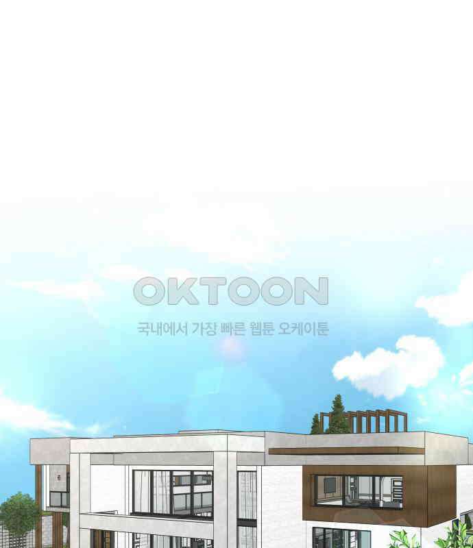 첫눈에 반한 건 아니지만 8화 1