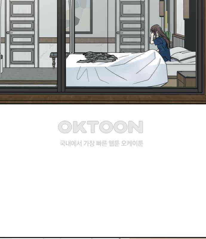 첫눈에 반한 건 아니지만 8화 3