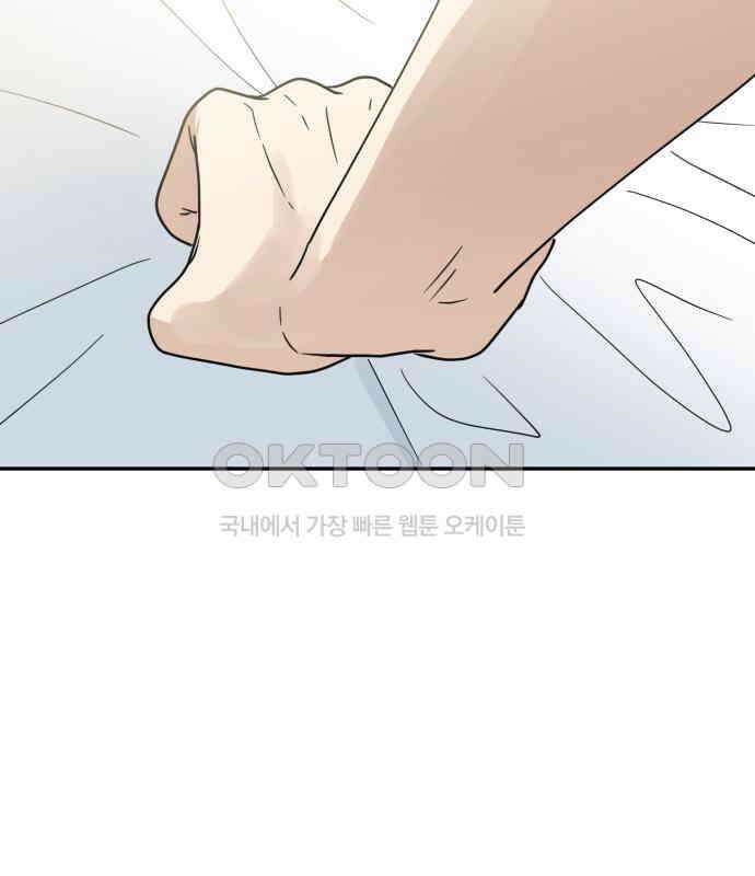 첫눈에 반한 건 아니지만 8화 4