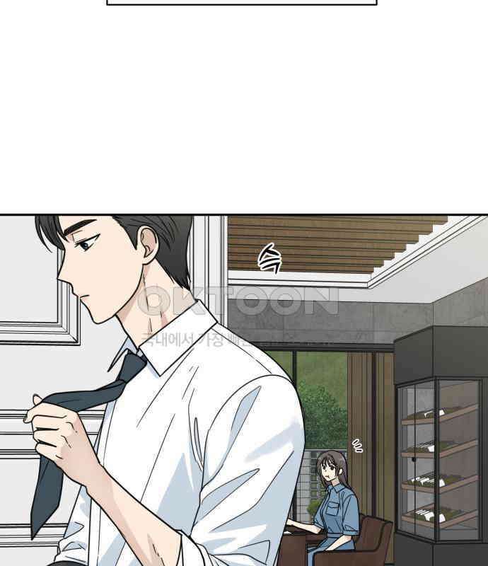 첫눈에 반한 건 아니지만 8화 6