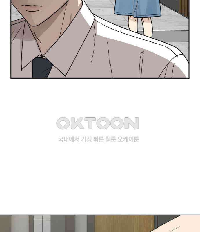 첫눈에 반한 건 아니지만 8화 11