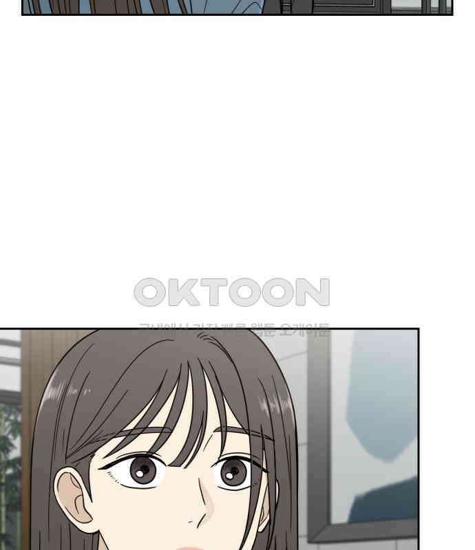 첫눈에 반한 건 아니지만 8화 14