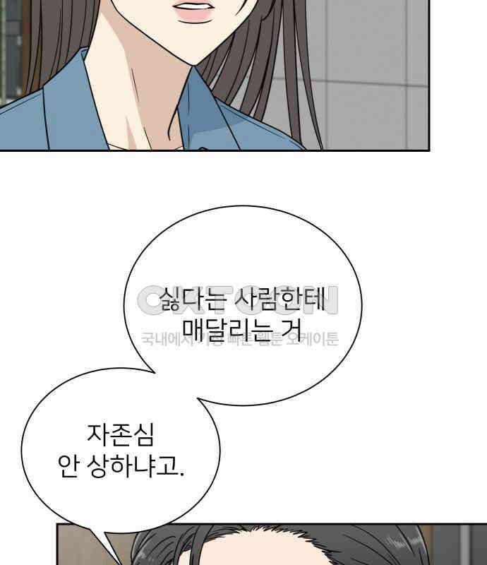 첫눈에 반한 건 아니지만 8화 15