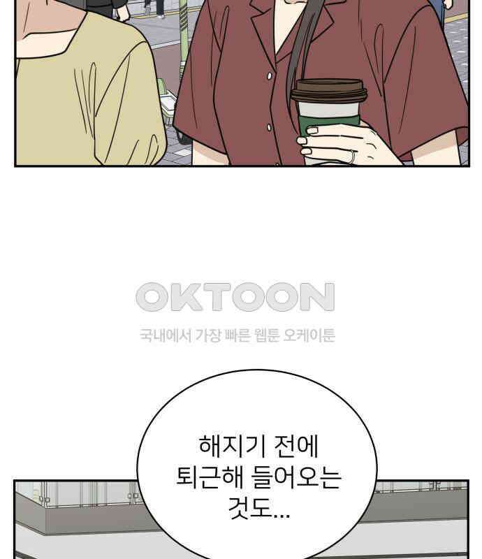 첫눈에 반한 건 아니지만 8화 20