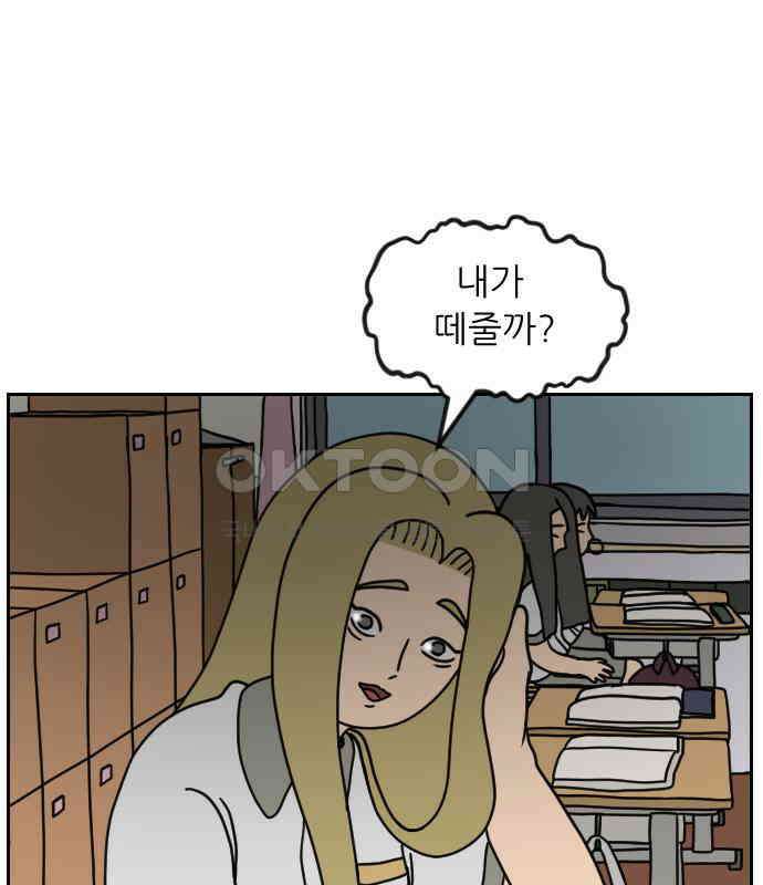 책상 낙서 티티 9화 1