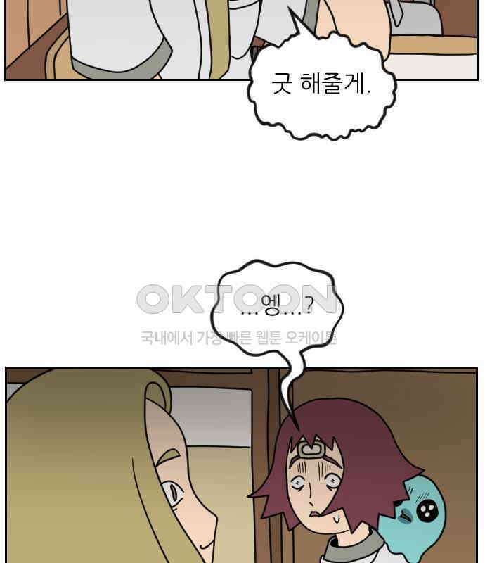 책상 낙서 티티 9화 2