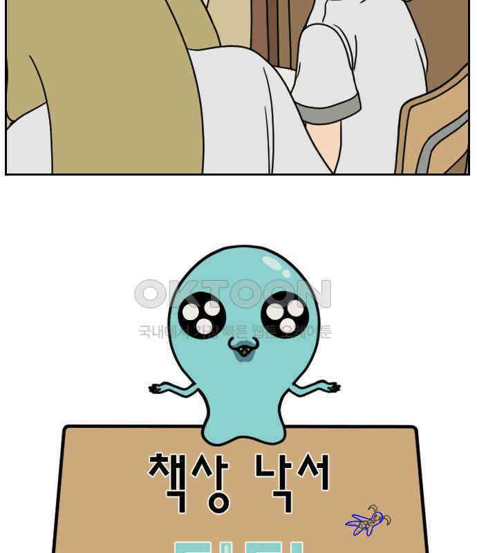 책상 낙서 티티 9화 3