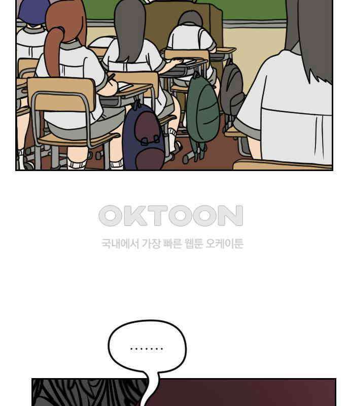 책상 낙서 티티 9화 5