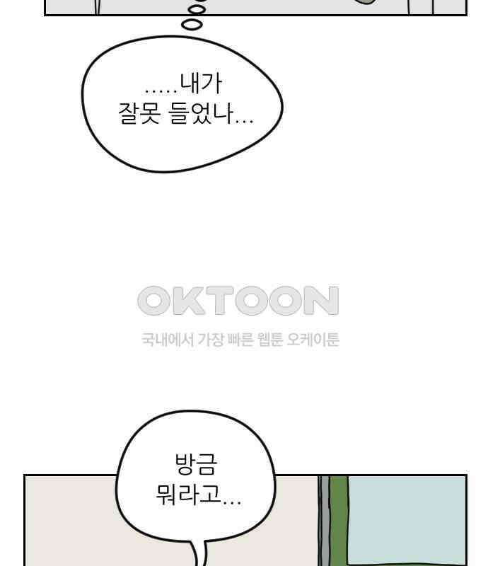 책상 낙서 티티 9화 7