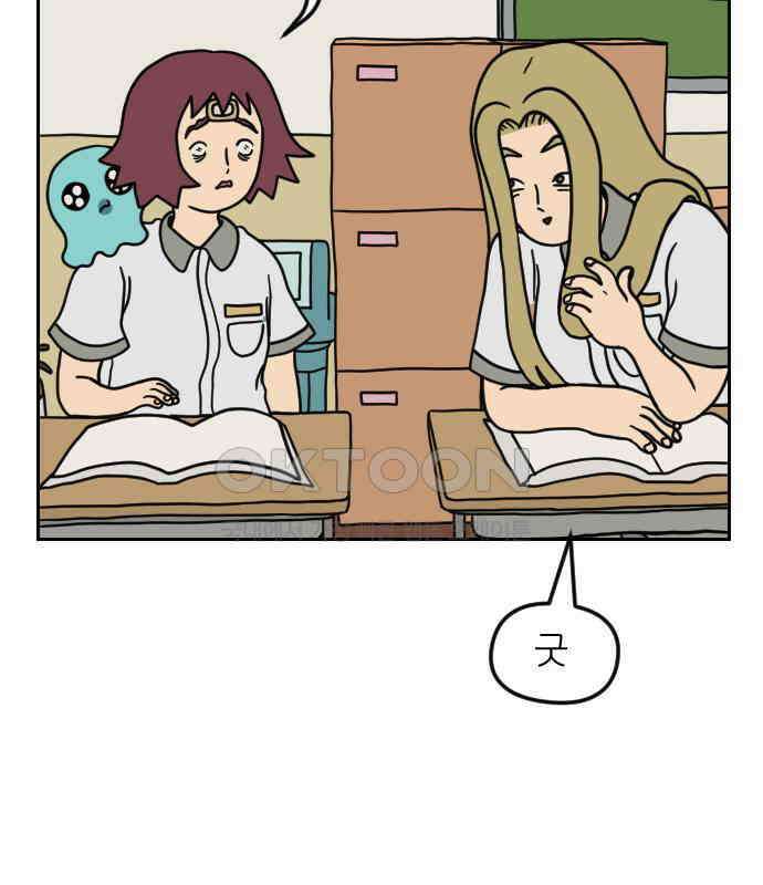 책상 낙서 티티 9화 8