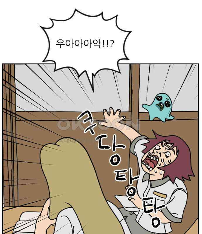 책상 낙서 티티 9화 9