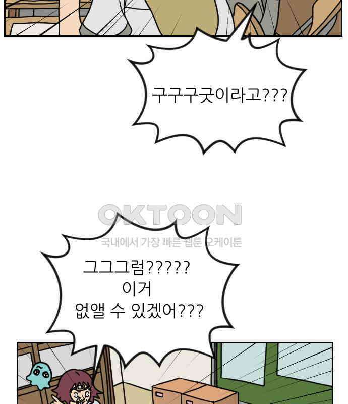 책상 낙서 티티 9화 10