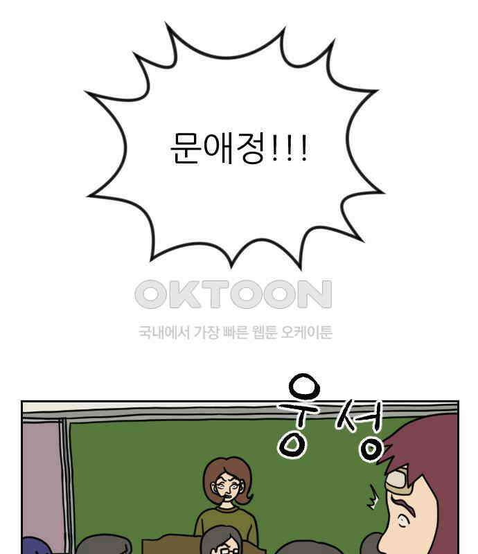 책상 낙서 티티 9화 12