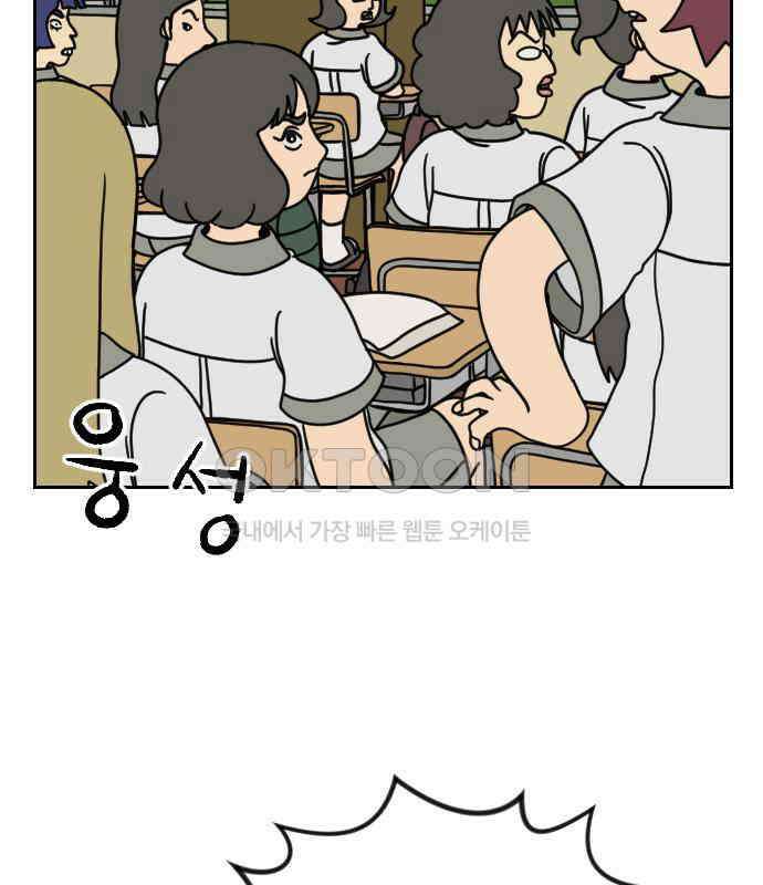 책상 낙서 티티 9화 13