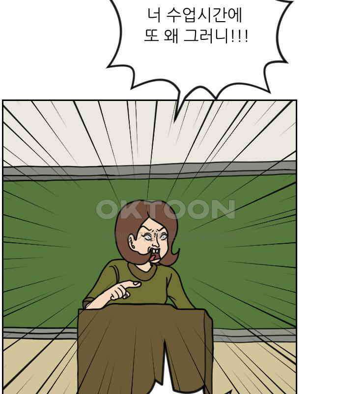 책상 낙서 티티 9화 14