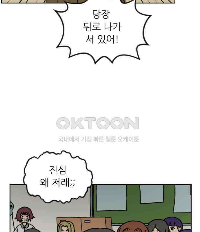 책상 낙서 티티 9화 15