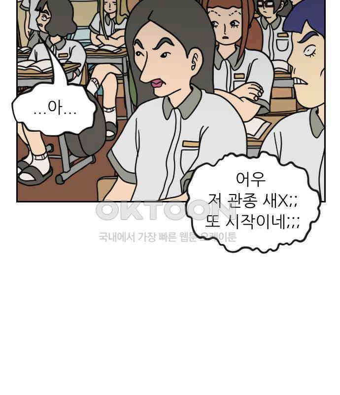 책상 낙서 티티 9화 16