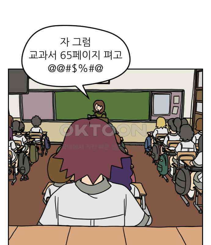 책상 낙서 티티 9화 18