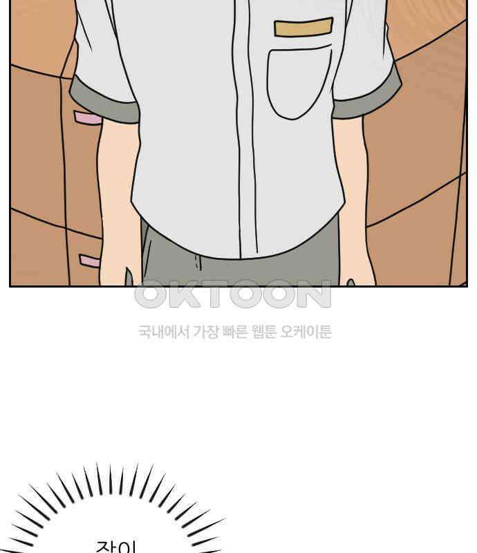 책상 낙서 티티 9화 20