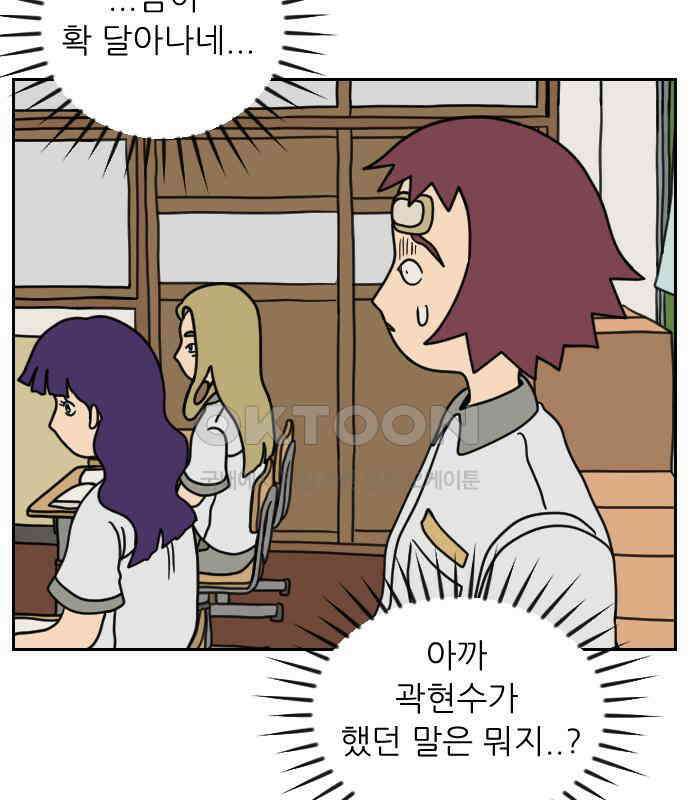 책상 낙서 티티 9화 21
