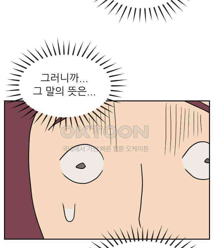 책상 낙서 티티 9화 22