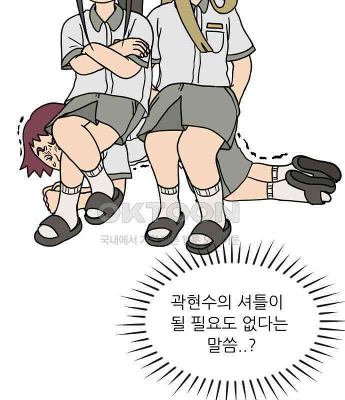 책상 낙서 티티 9화 24