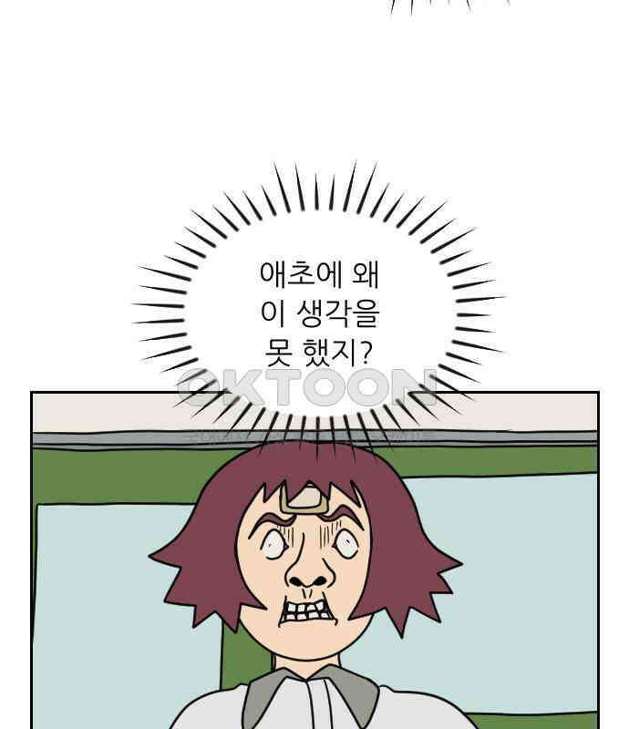 책상 낙서 티티 9화 25