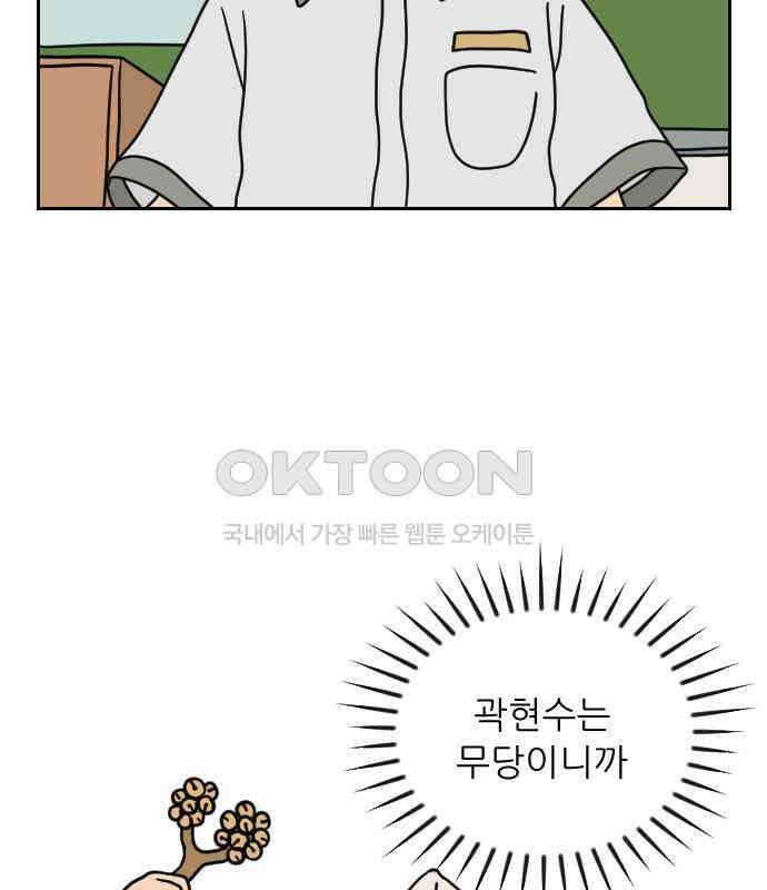 책상 낙서 티티 9화 26
