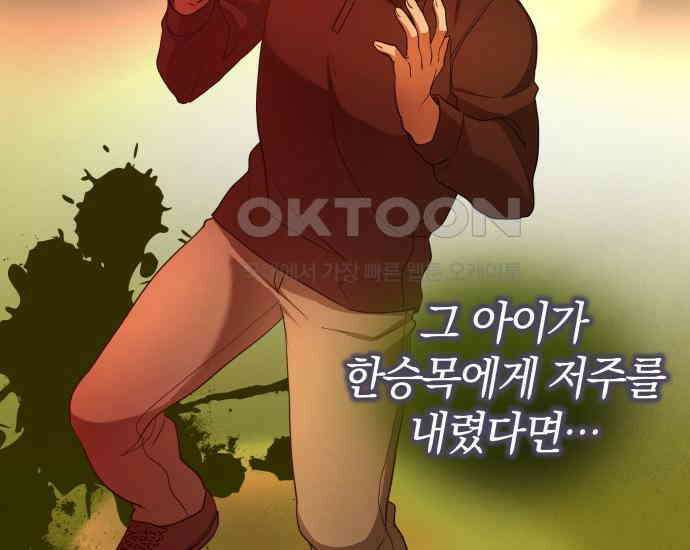 시프트 6화 6