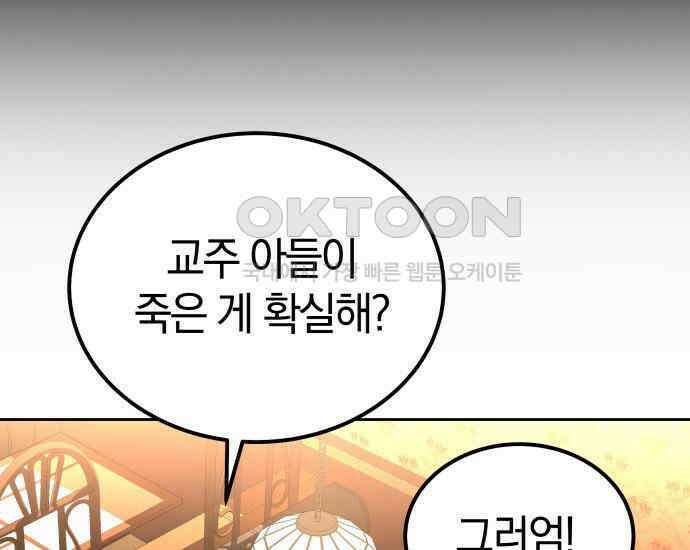 시프트 6화 9