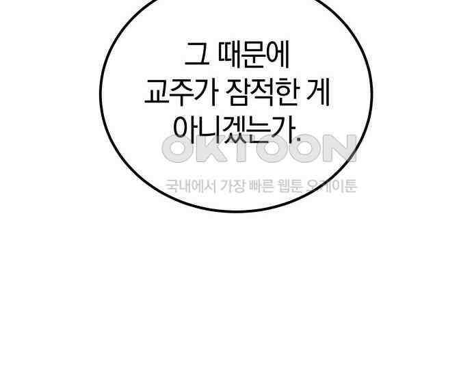 시프트 6화 11