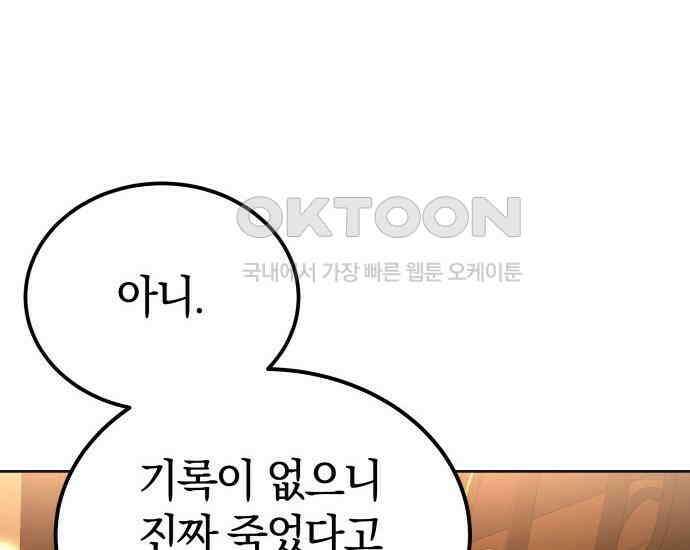 시프트 6화 12