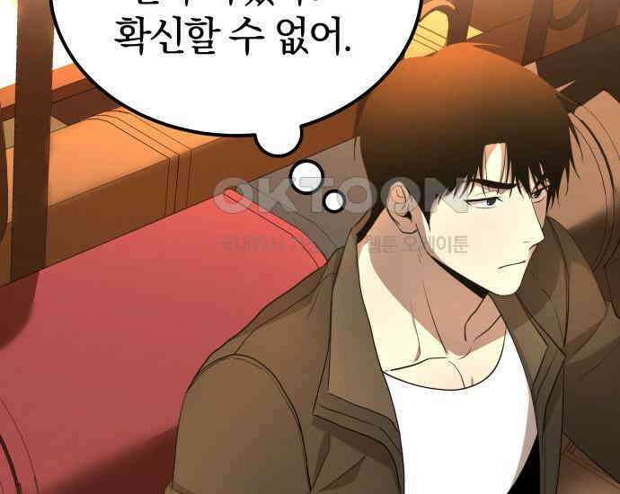 시프트 6화 13