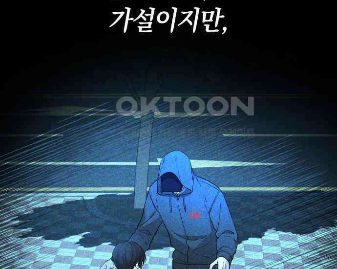 시프트 6화 16