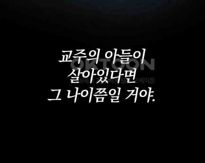 시프트 6화 18