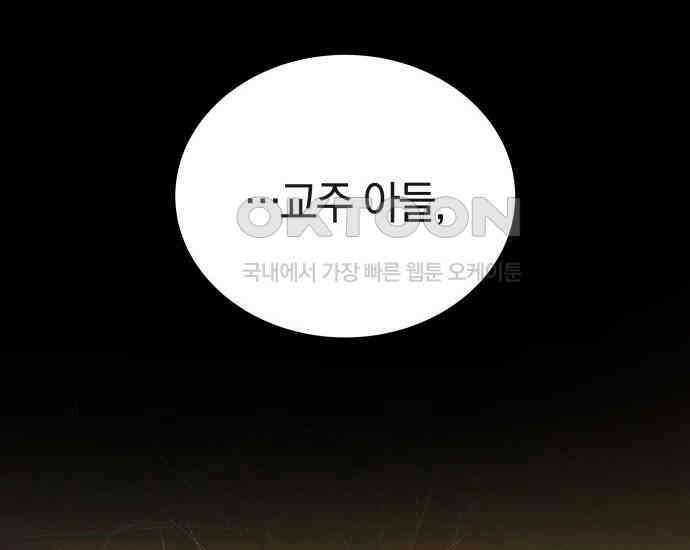 시프트 6화 19