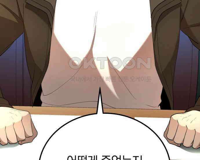 시프트 6화 21