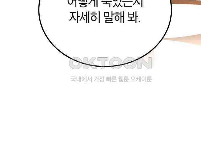시프트 6화 22