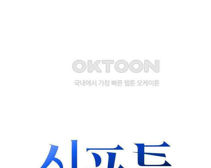 시프트 6화 23