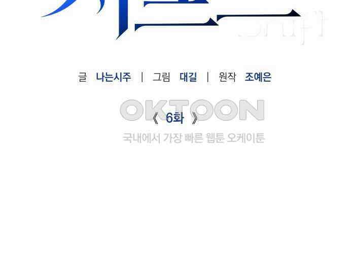 시프트 6화 24