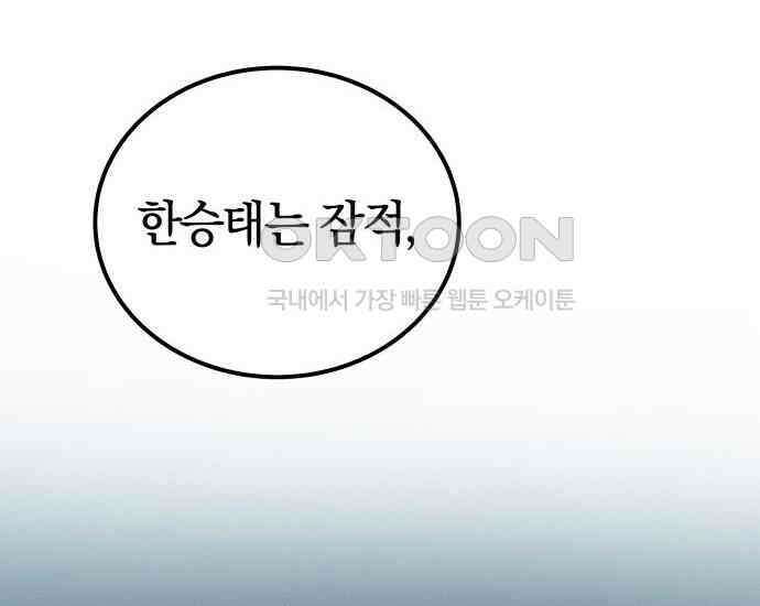 시프트 6화 28