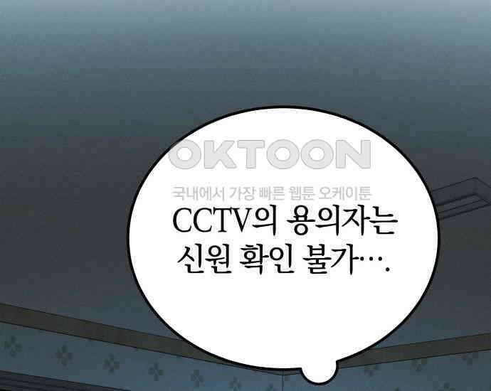 시프트 6화 29