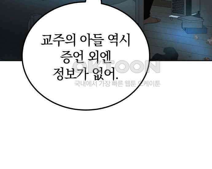 시프트 6화 31