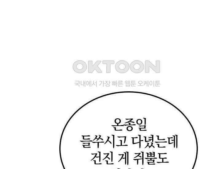 시프트 6화 32