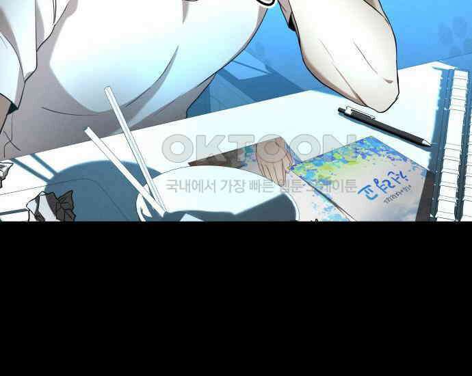 시프트 6화 34