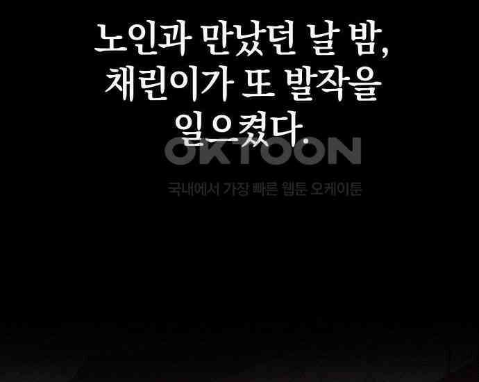 시프트 6화 36