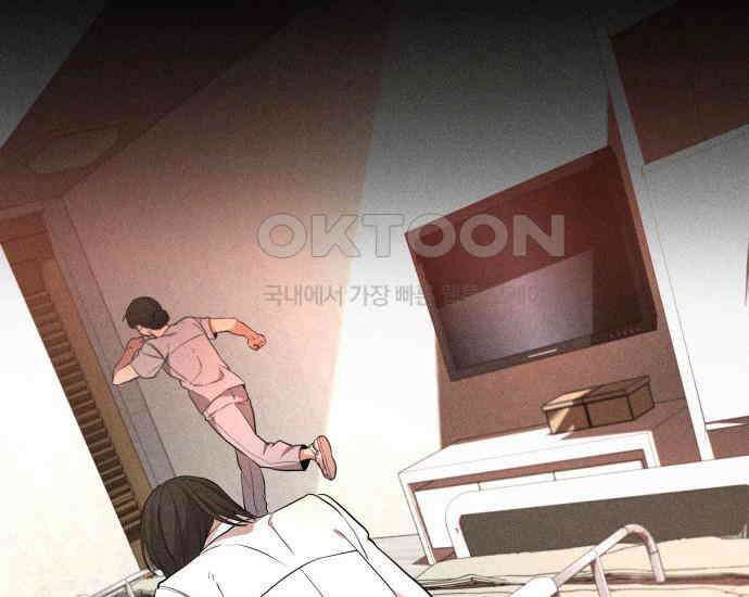 시프트 6화 37