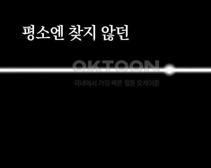 시프트 6화 39